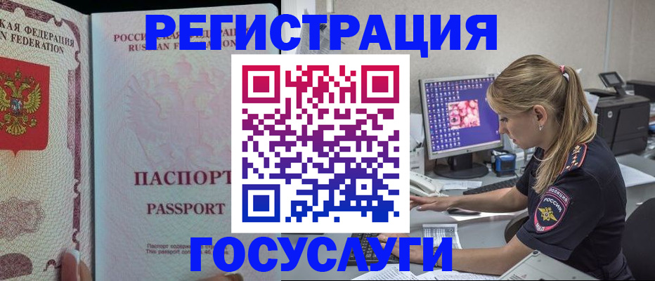 прописка иностранных граждан в Давлеканово