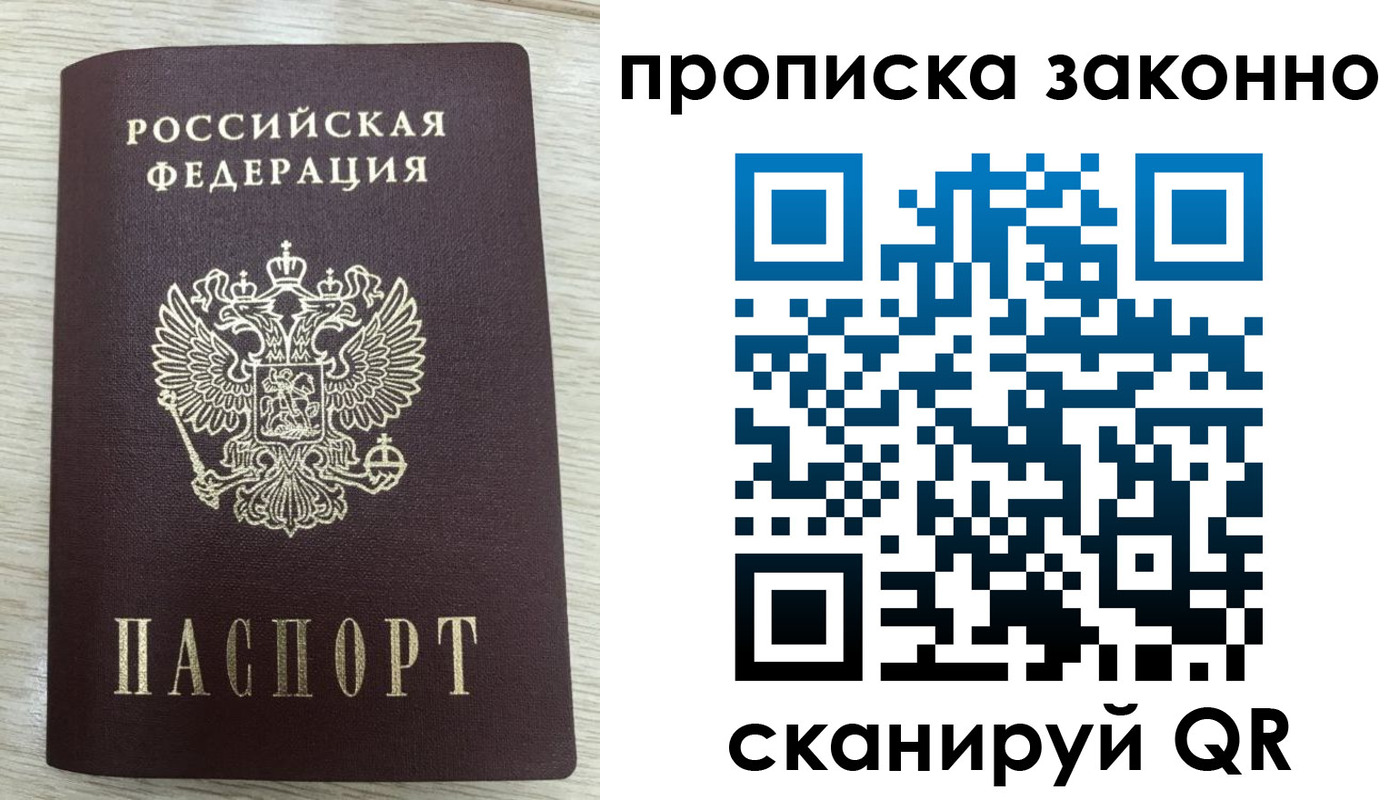 где прописаться в Давлеканово