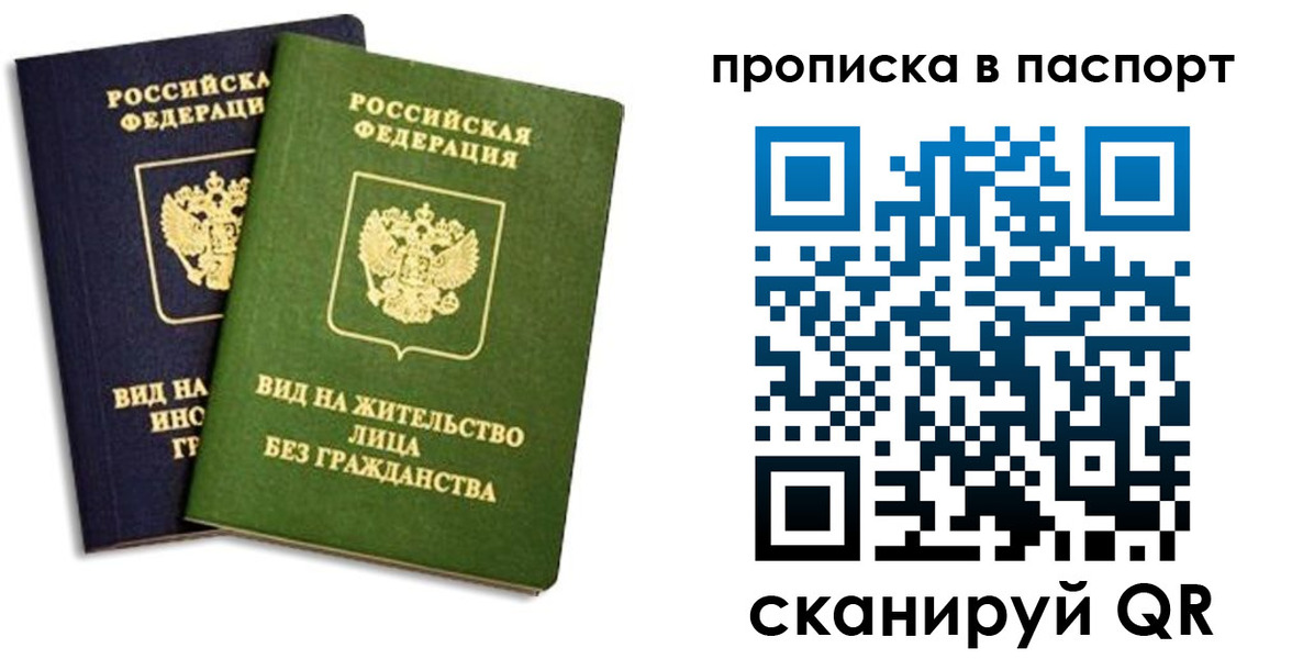 где прописаться в Давлеканово