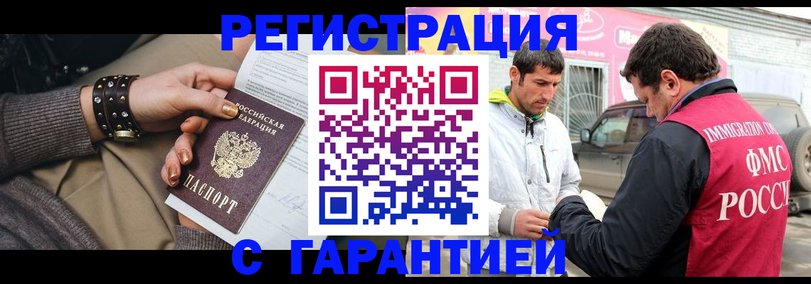 временная регистрация поиск в Давлеканово