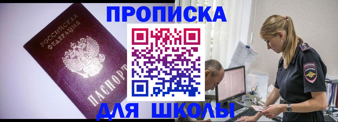 временная регистрация недорого в Давлеканово