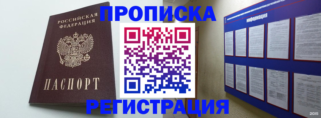 временная регистрация 2025 в Давлеканово