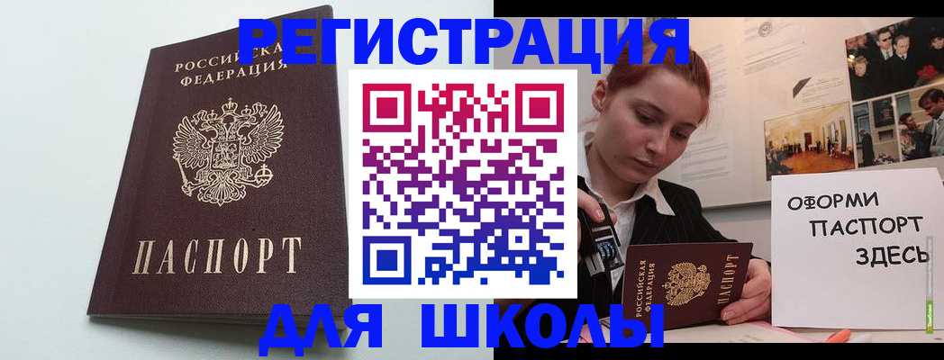 прописка 2025 в Давлеканово