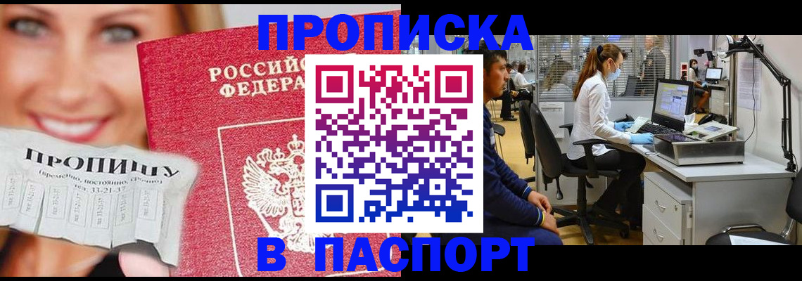 временная регистрация для всех в Давлеканово