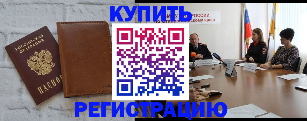 временная регистрация гарантия в Давлеканово