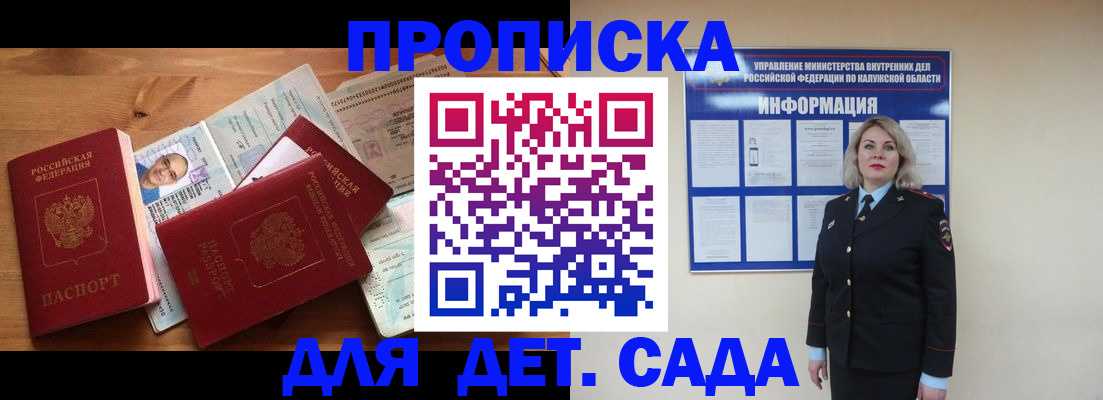 где прописаться в Давлеканово
