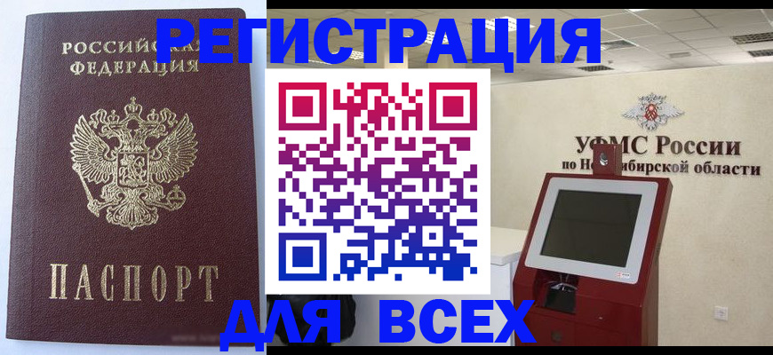 прописка ребенка в Давлеканово