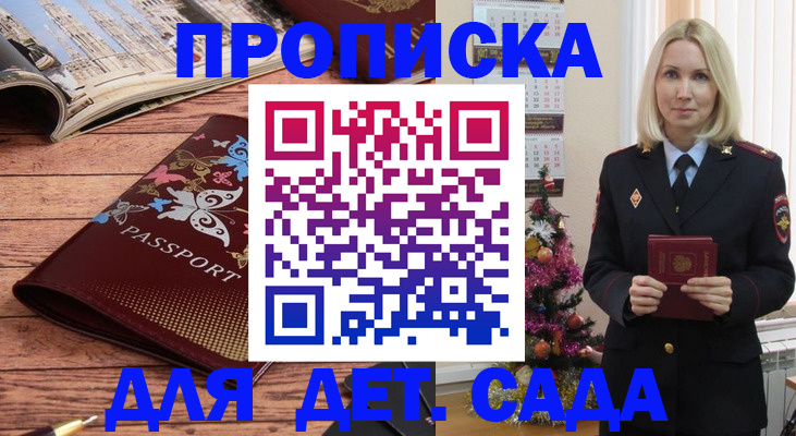 регистрация для школы в Давлеканово