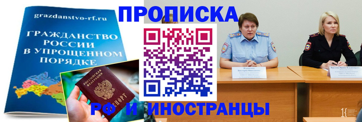 временная прописка в Давлеканово