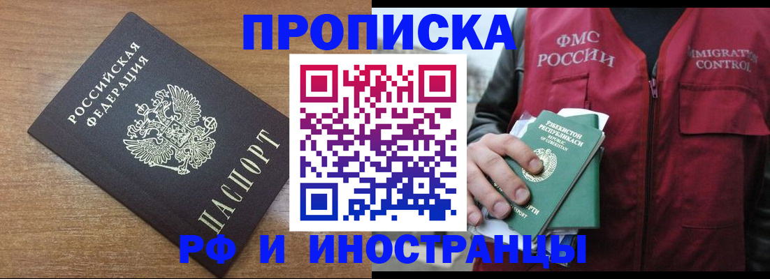 прописка ребенка в Давлеканово